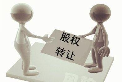 轉(zhuǎn)讓公司股權(quán)是不是必須要繳納稅款？