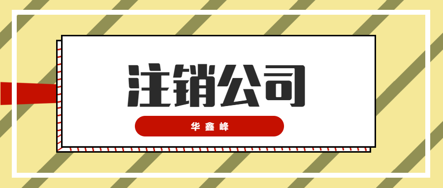 公司轉讓 公司轉讓