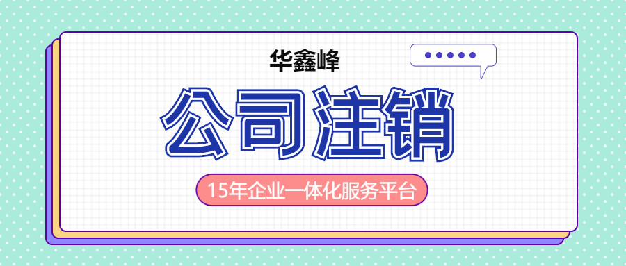 公司轉(zhuǎn)讓 公司轉(zhuǎn)讓