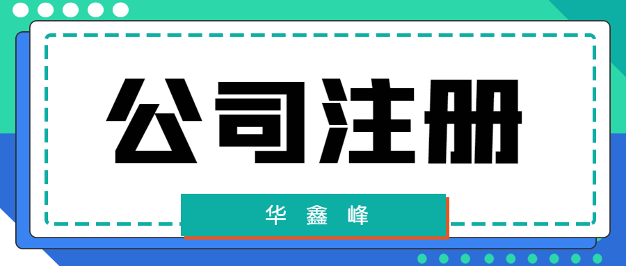 公司轉(zhuǎn)讓 公司轉(zhuǎn)讓