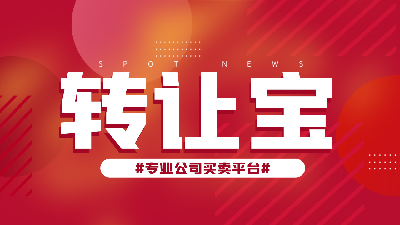 公司注冊(cè) 公司注冊(cè)