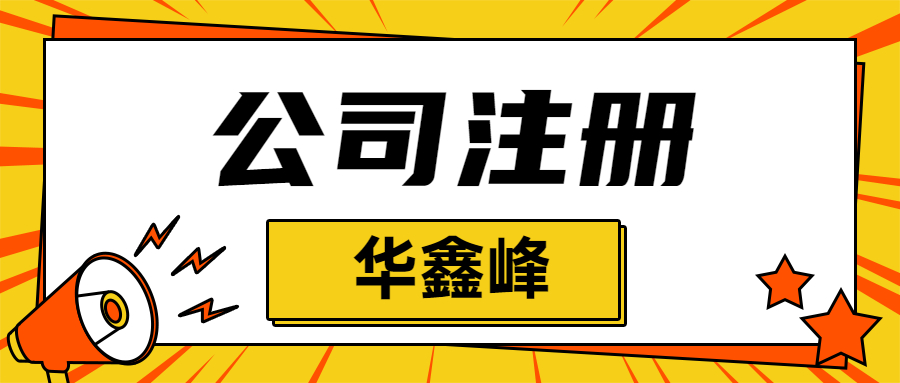 公司轉(zhuǎn)讓